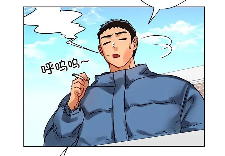 都市男女，第 14 話，第 2 页
