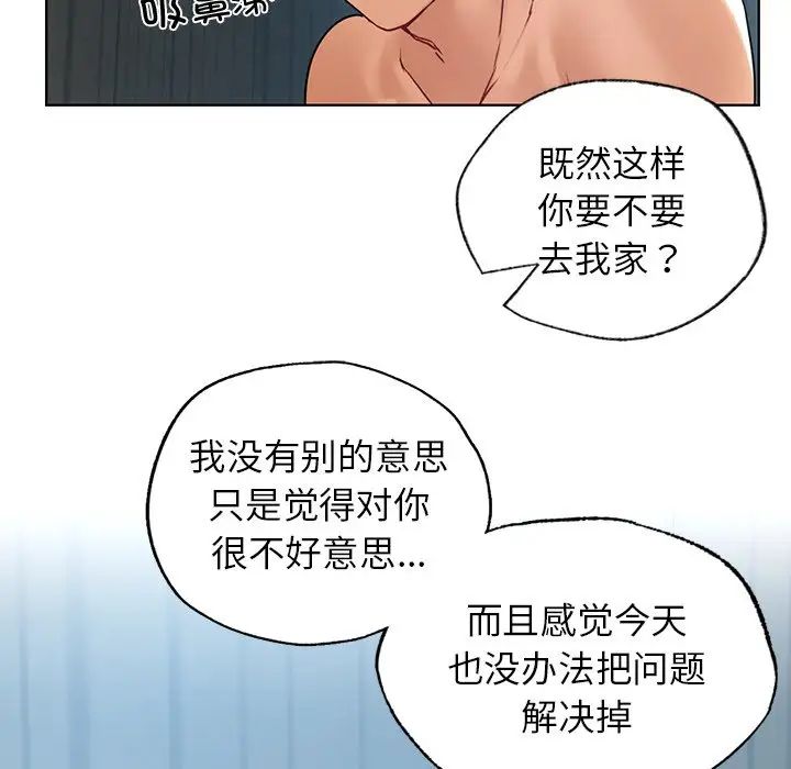 都市男女，第 14 話，第 36 页