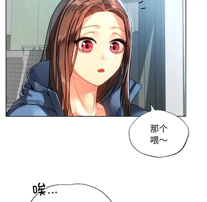 都市男女，第 14 話，第 44 页