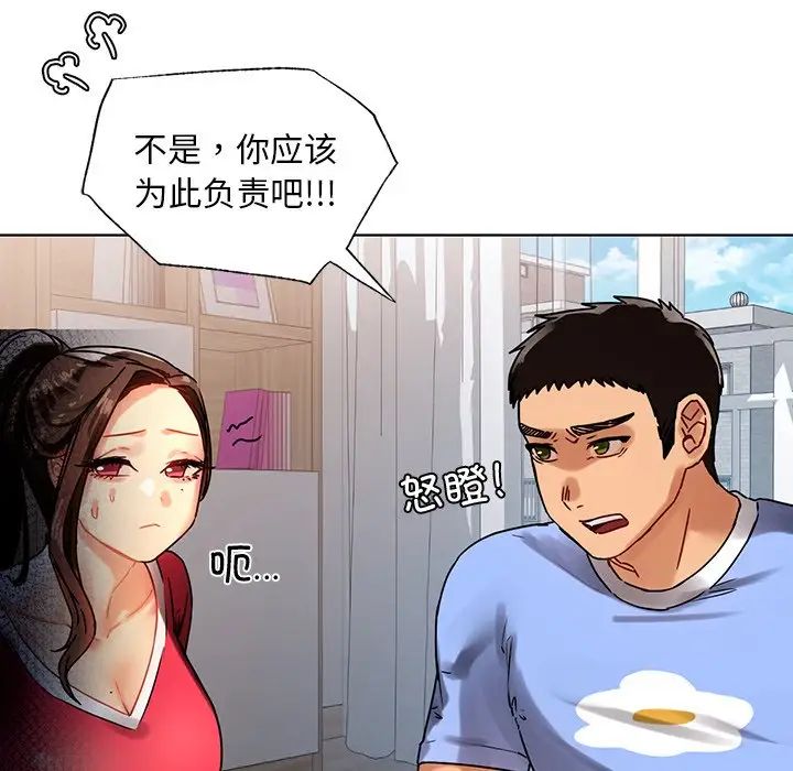 都市男女，第 14 話，第 91 页