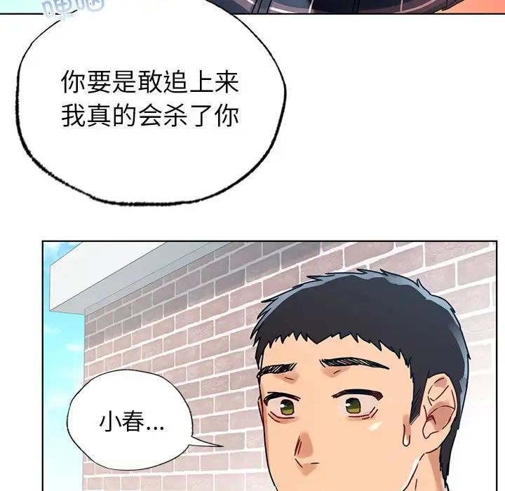 都市男女，第 14 話，第 74 页