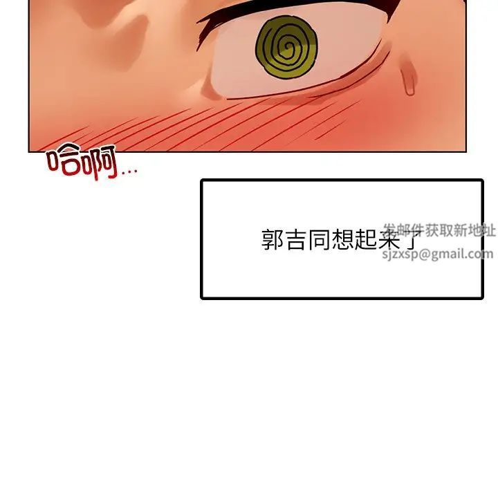 都市男女，第 14 話，第 131 页