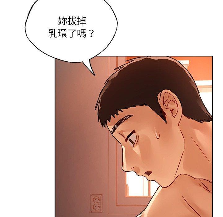 都市男女，第 15 話，第 122 页