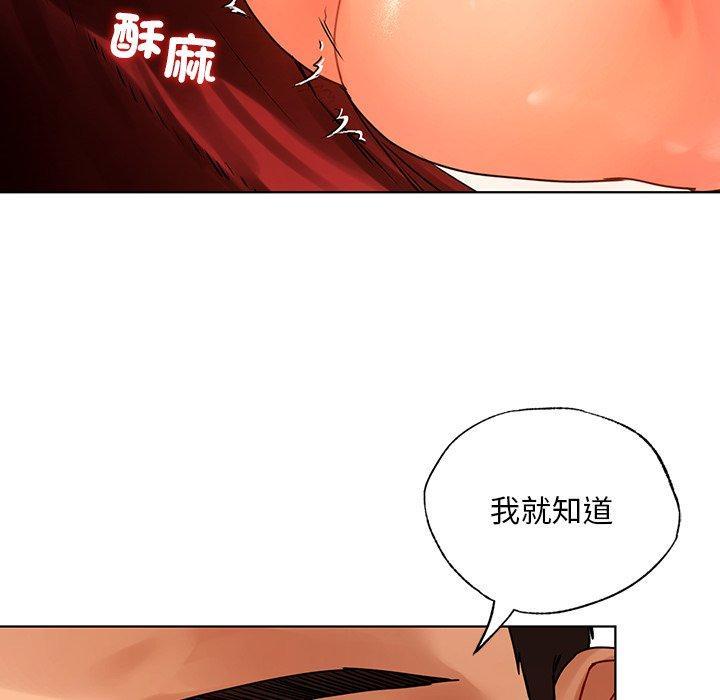 都市男女，第 15 話，第 69 页