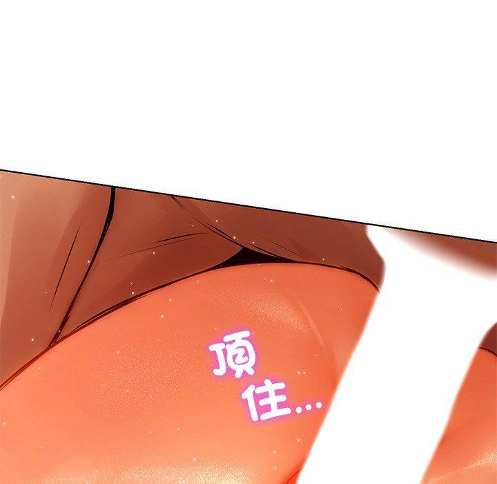 都市男女，第 15 話，第 84 页