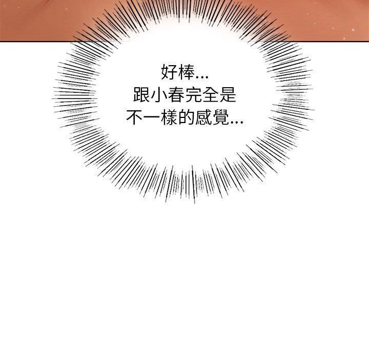 都市男女，第 15 話，第 95 页