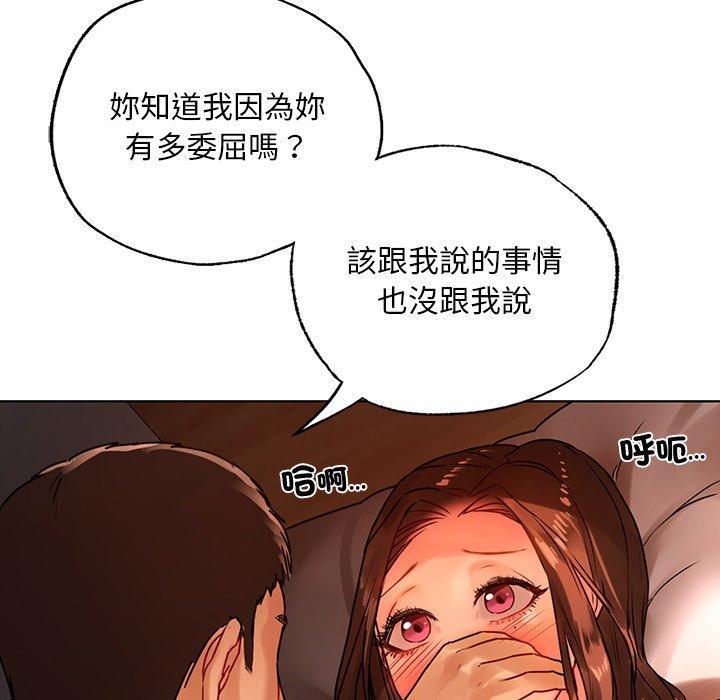 都市男女，第 15 話，第 52 页