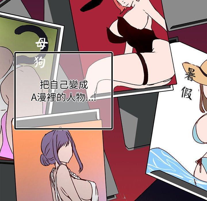 都市男女，第 16 話，第 34 页