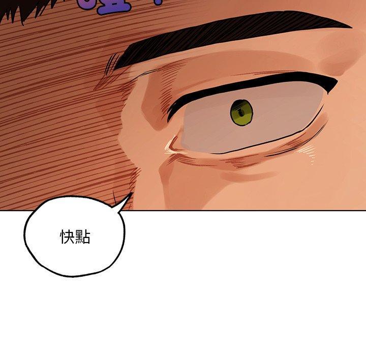 都市男女，第 16 話，第 69 页