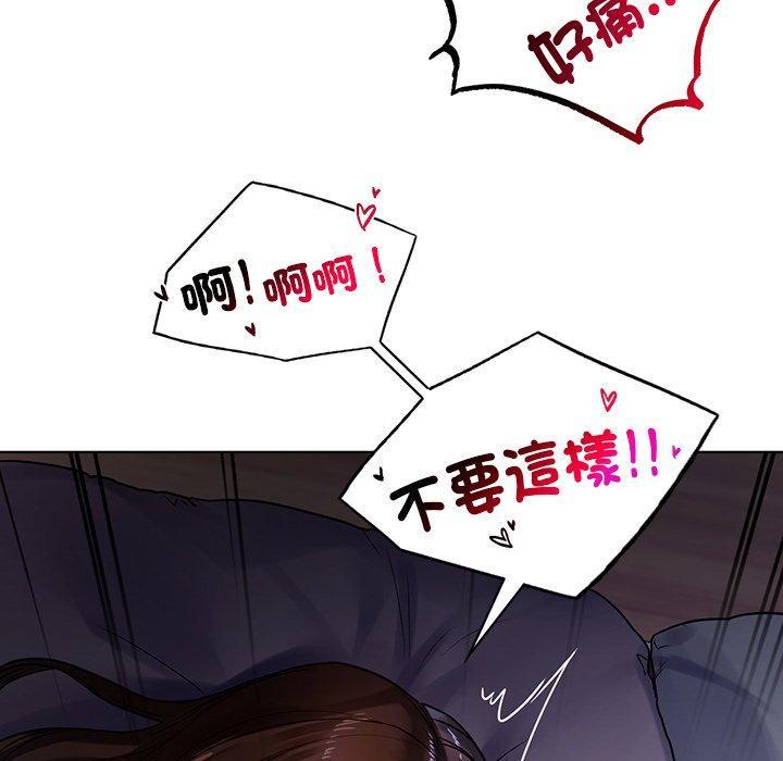 都市男女，第 16 話，第 95 页