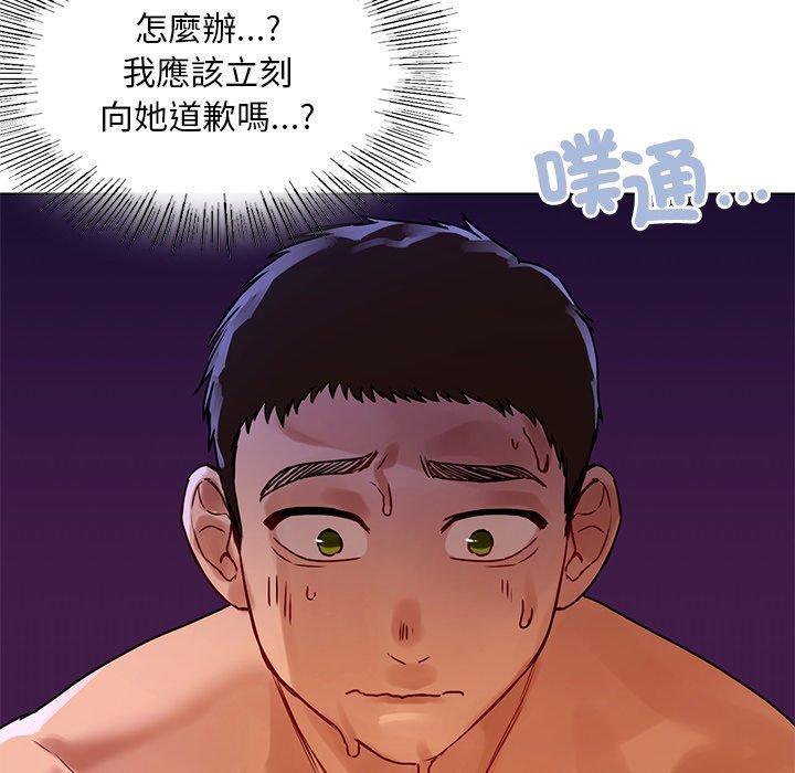 都市男女，第 16 話，第 22 页
