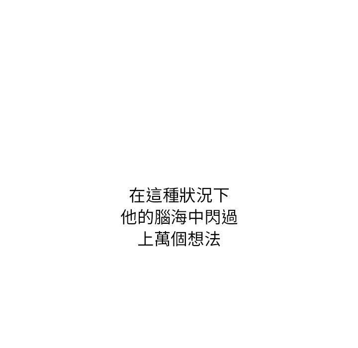 都市男女，第 16 話，第 12 页