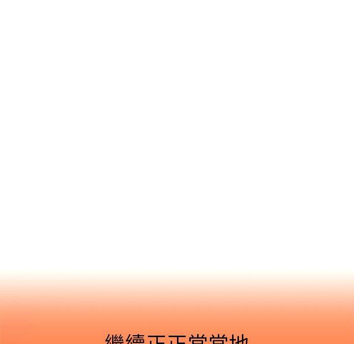 都市男女，第 16 話，第 28 页