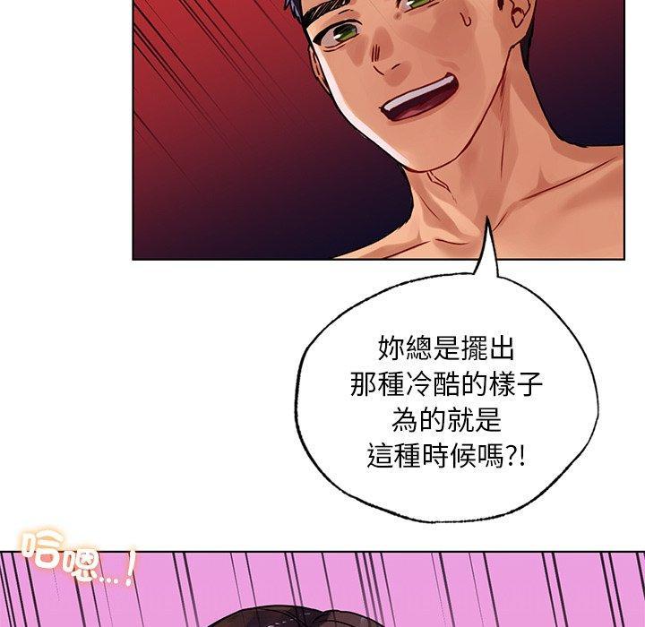 都市男女，第 16 話，第 60 页