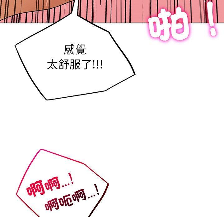 都市男女，第 17 話，第 122 页