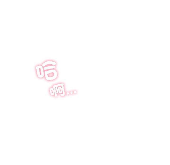 都市男女，第 17 話，第 84 页