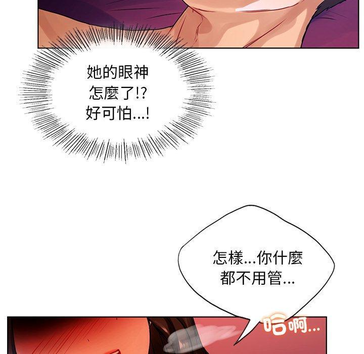 都市男女，第 17 話，第 8 页