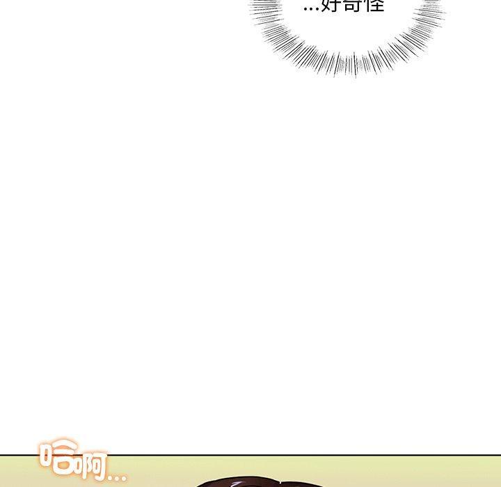 都市男女，第 17 話，第 22 页