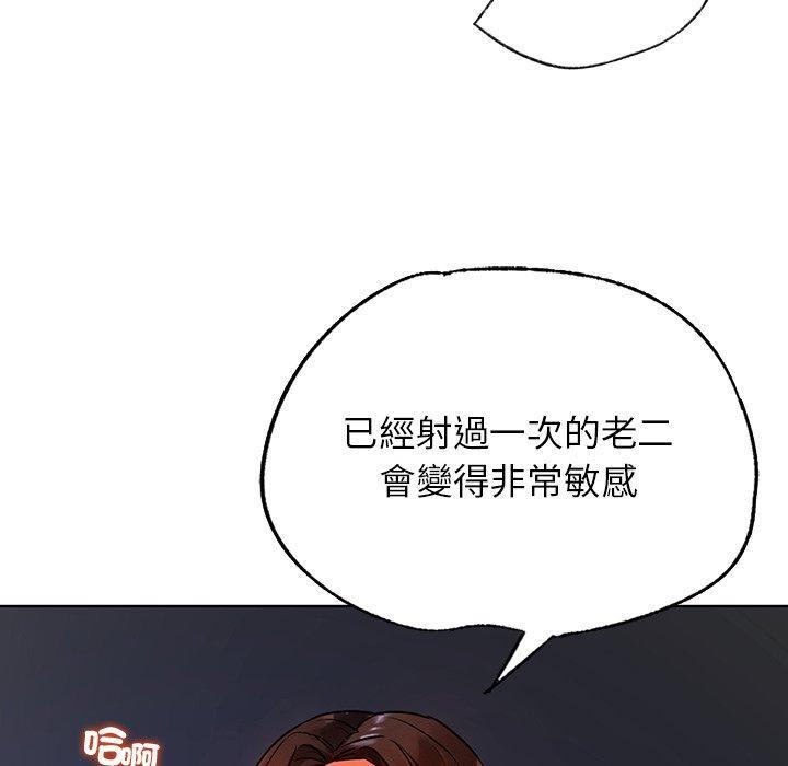 都市男女，第 17 話，第 28 页