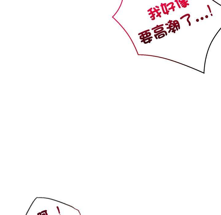 都市男女，第 17 話，第 77 页