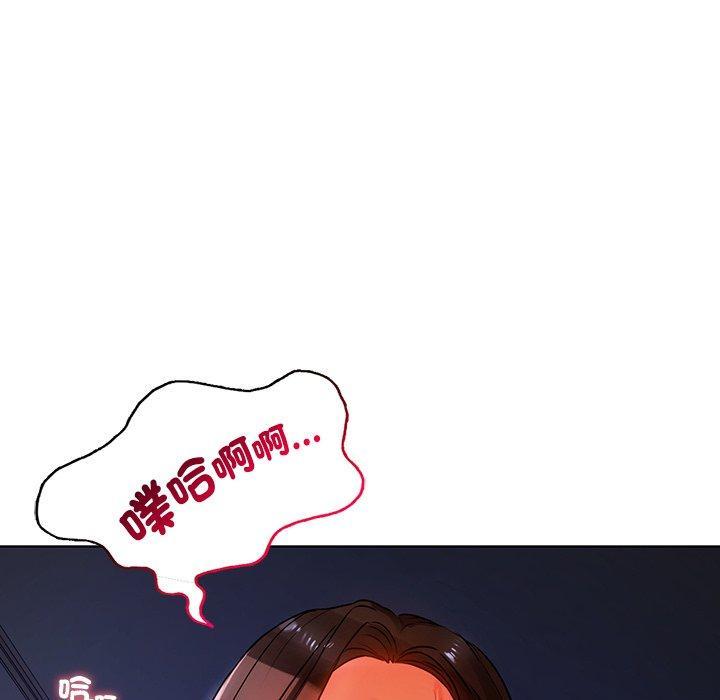 都市男女，第 17 話，第 52 页