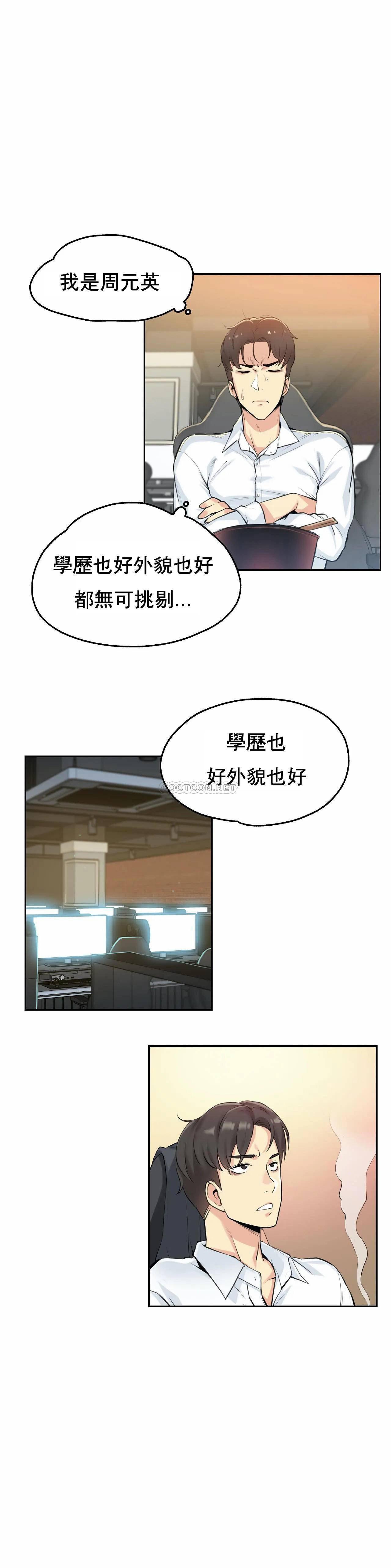 代理部，第7话，第 5 页