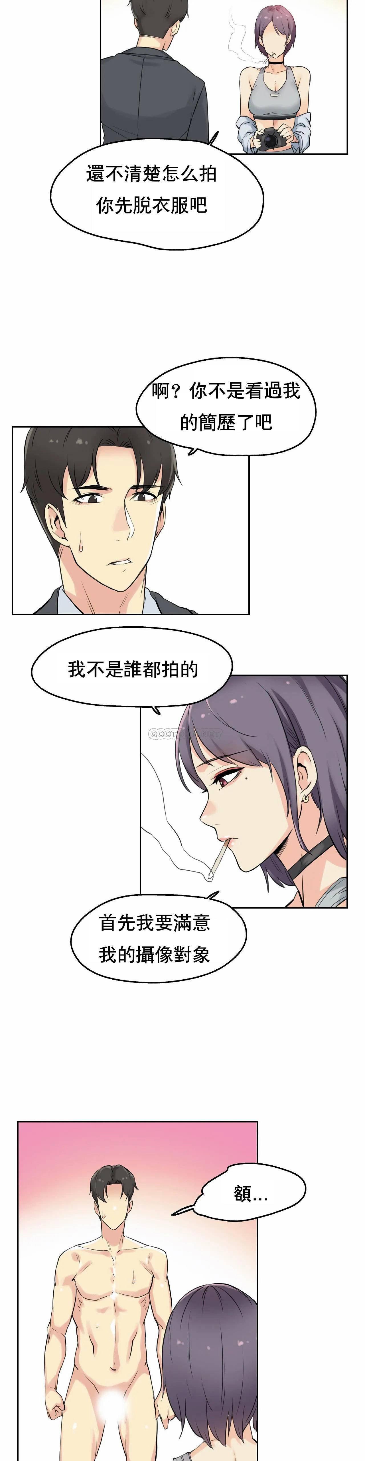 代理部，第7话，第 21 页