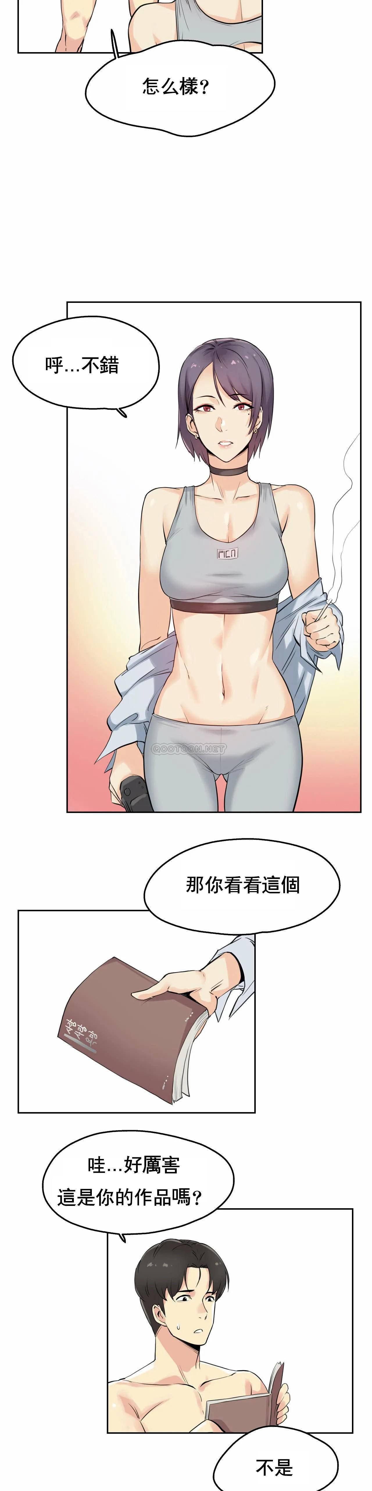 代理部，第7话，第 22 页