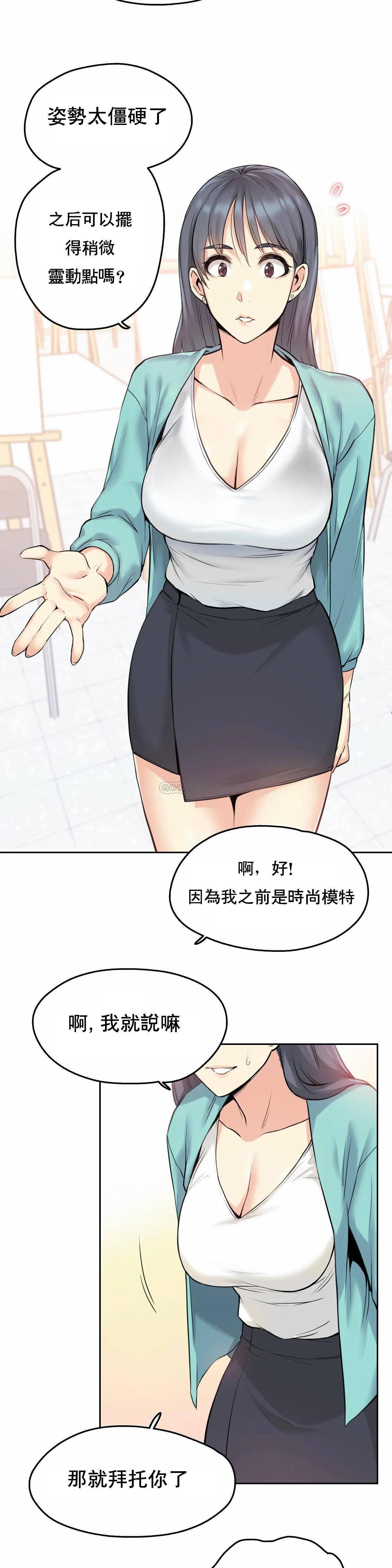 代理部，第7话，第 15 页