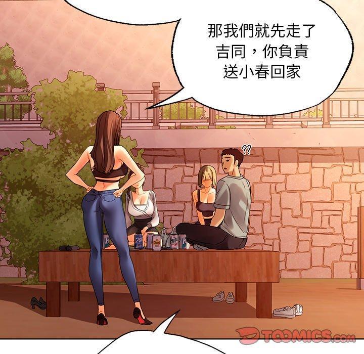 都市男女，第 18 話，第 123 页