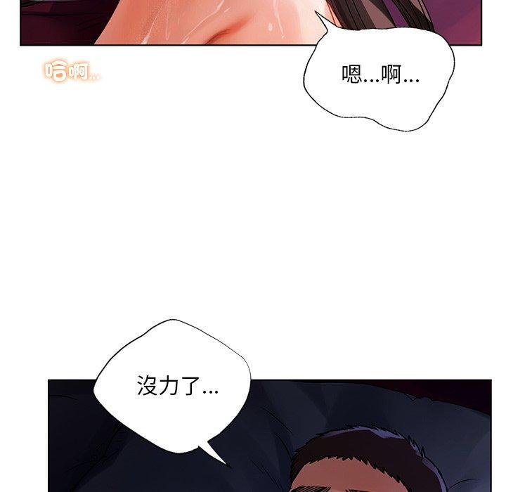 都市男女，第 18 話，第 5 页