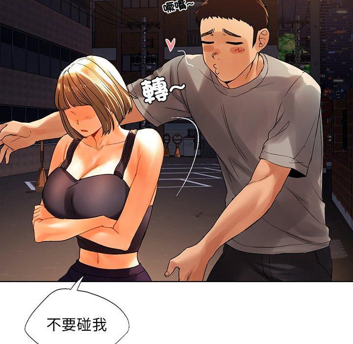 都市男女，第 18 話，第 142 页