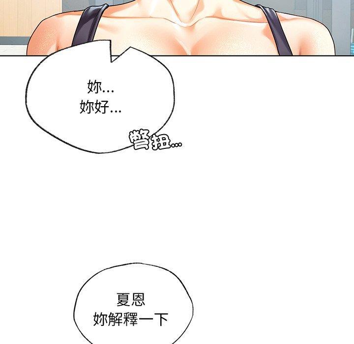 都市男女，第 18 話，第 40 页