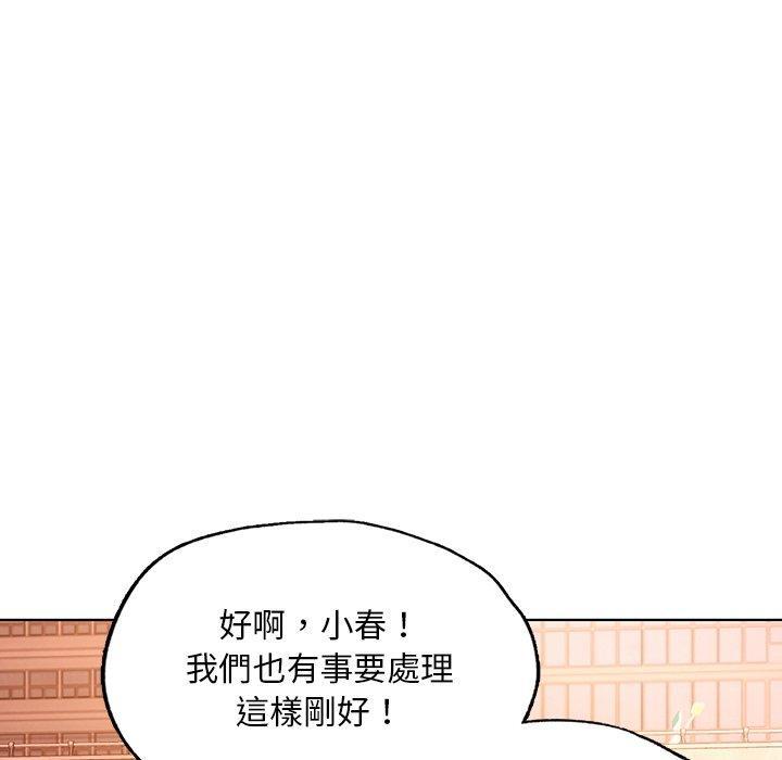 都市男女，第 18 話，第 122 页