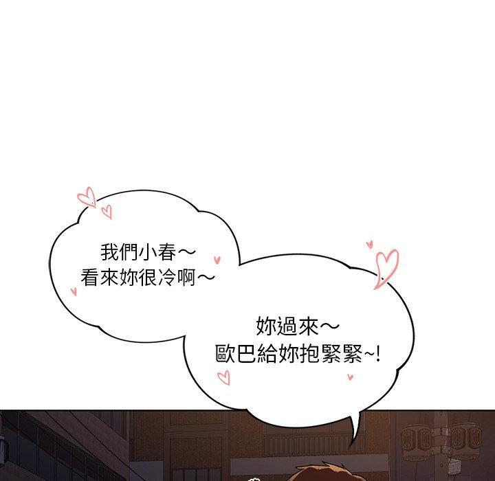 都市男女，第 18 話，第 141 页