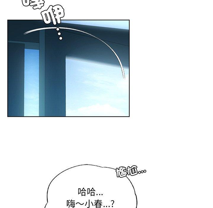 都市男女，第 18 話，第 52 页