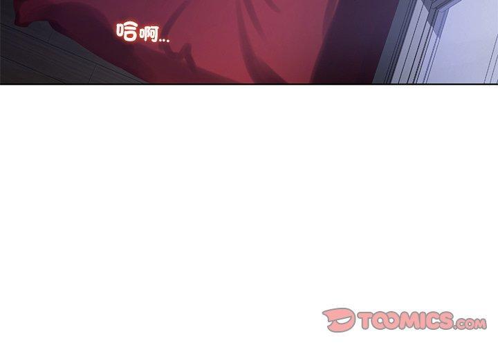 都市男女，第 18 話，第 3 页