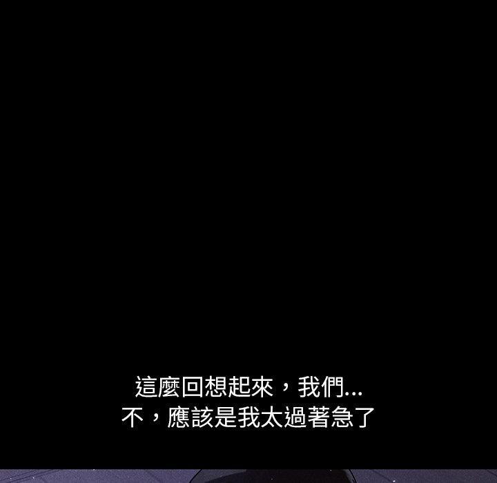都市男女，第 19 話，第 34 页