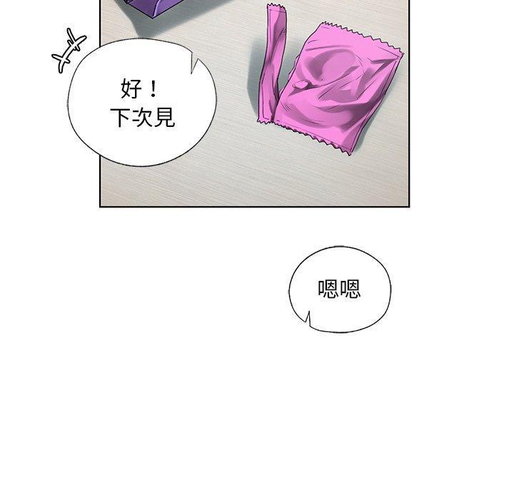 都市男女，第 19 話，第 106 页