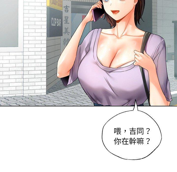 都市男女，第 19 話，第 142 页