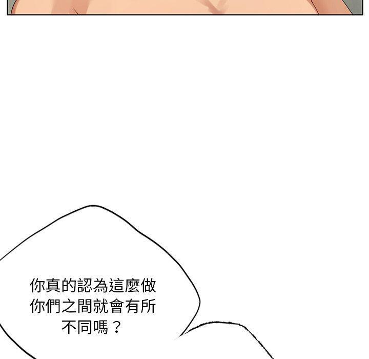 都市男女，第 19 話，第 44 页