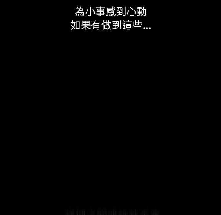 都市男女，第 19 話，第 40 页