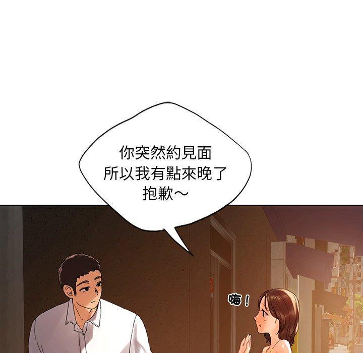 都市男女，第 19 話，第 166 页