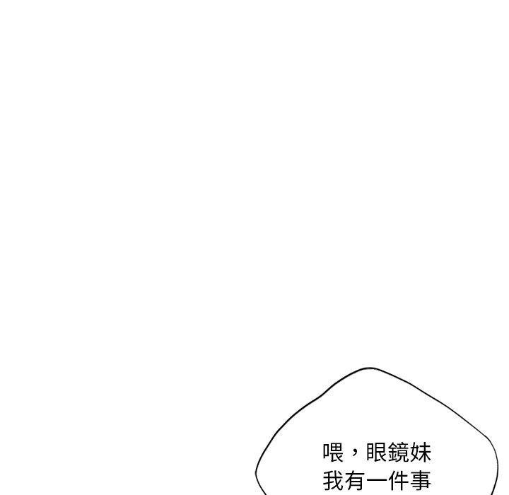 都市男女，第 19 話，第 97 页