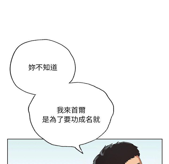 都市男女，第 19 話，第 84 页
