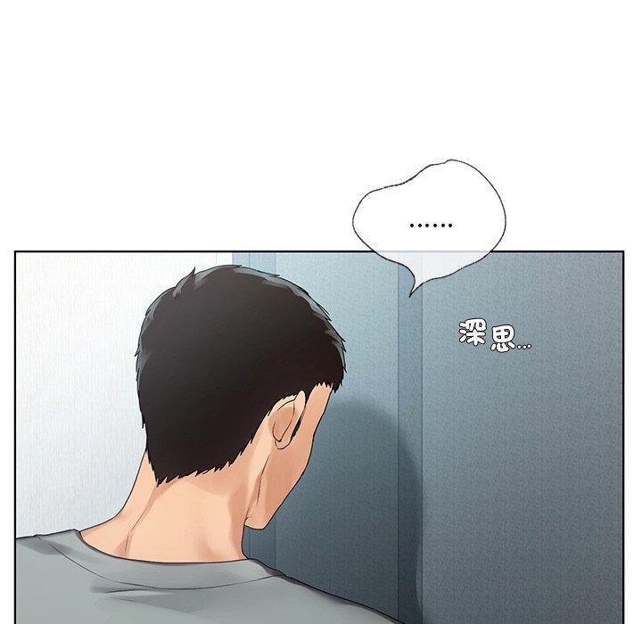 都市男女，第 19 話，第 95 页
