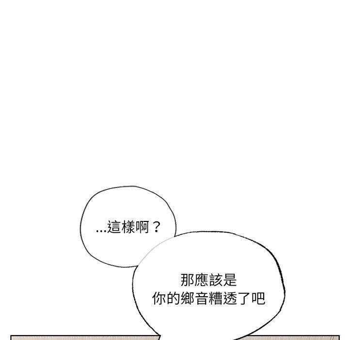 都市男女，第 19 話，第 65 页