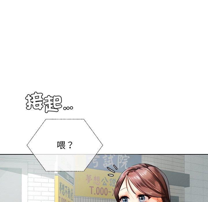 都市男女，第 19 話，第 141 页