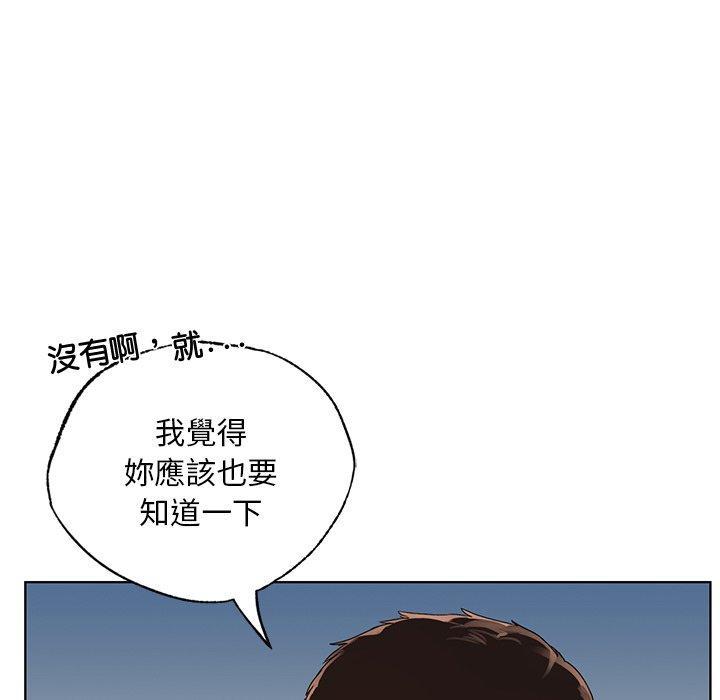 都市男女，第 19 話，第 168 页