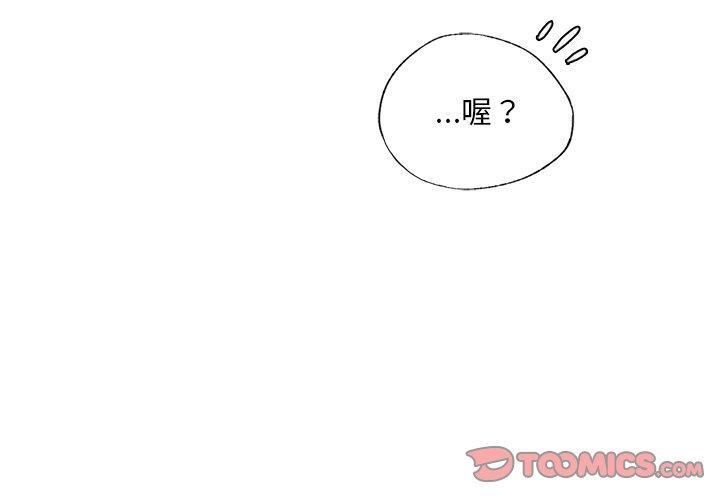 都市男女，第 19 話，第 3 页